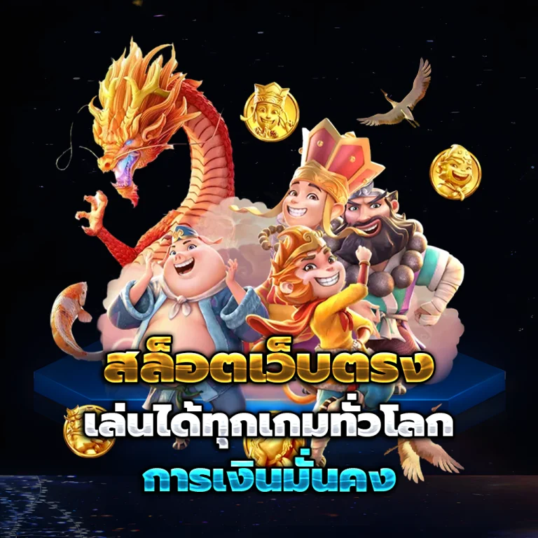 เว็บ ซื้อ หวย ออนไลน์