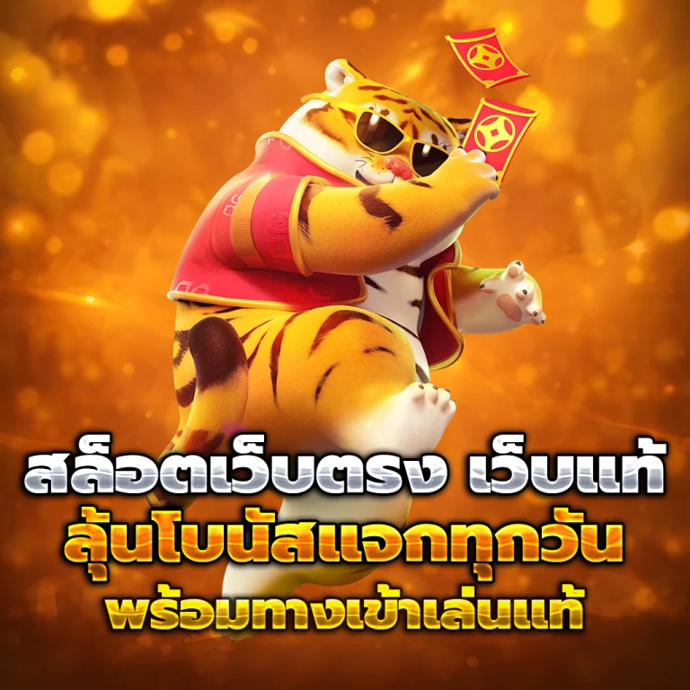 เว็บหวย บุญ เจริญ
