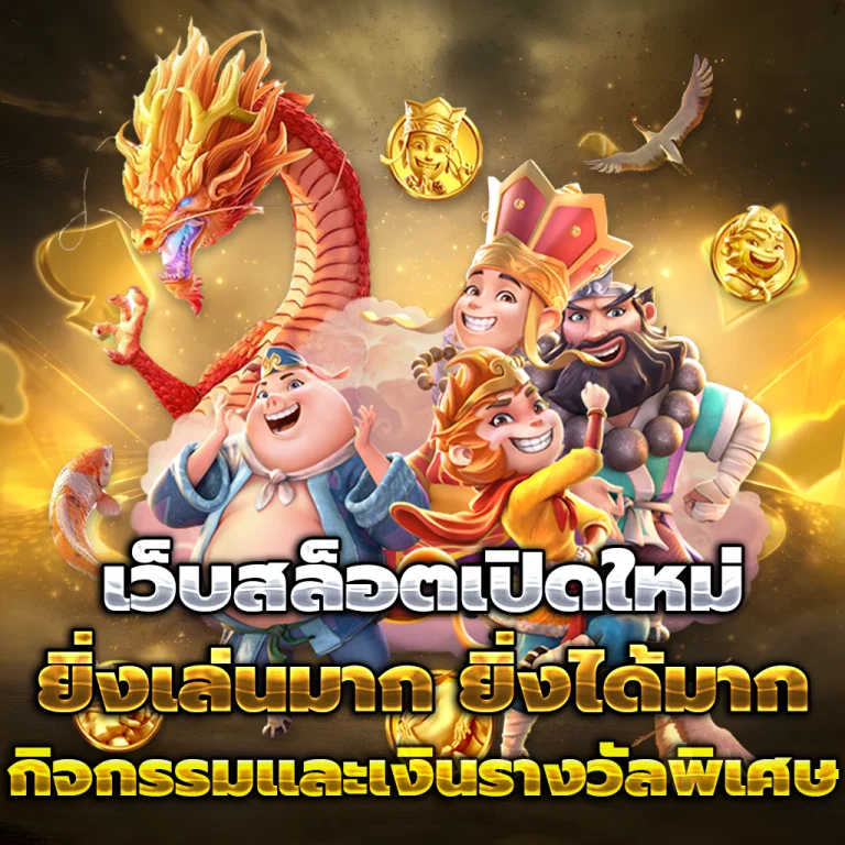 เว็บหวยไทยรัฐ