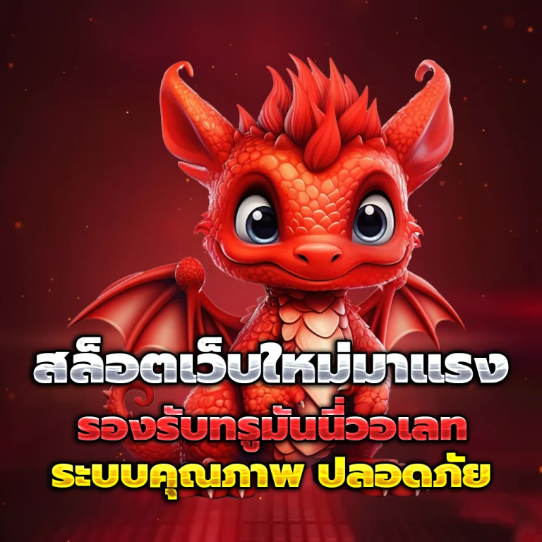 หวย เว็บ